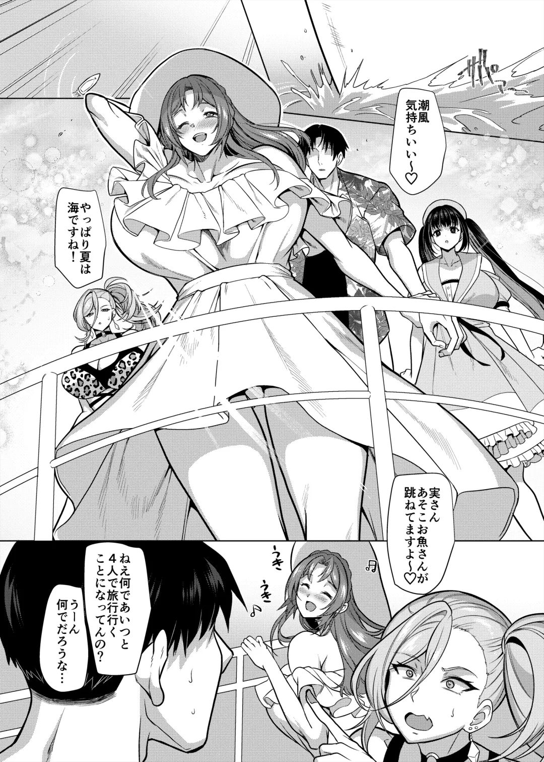 [Kouji] Seiki Matching Appli de Deatta Karada no Aishou dake wa Saikou no Onna 4 Fhentai - Page 2