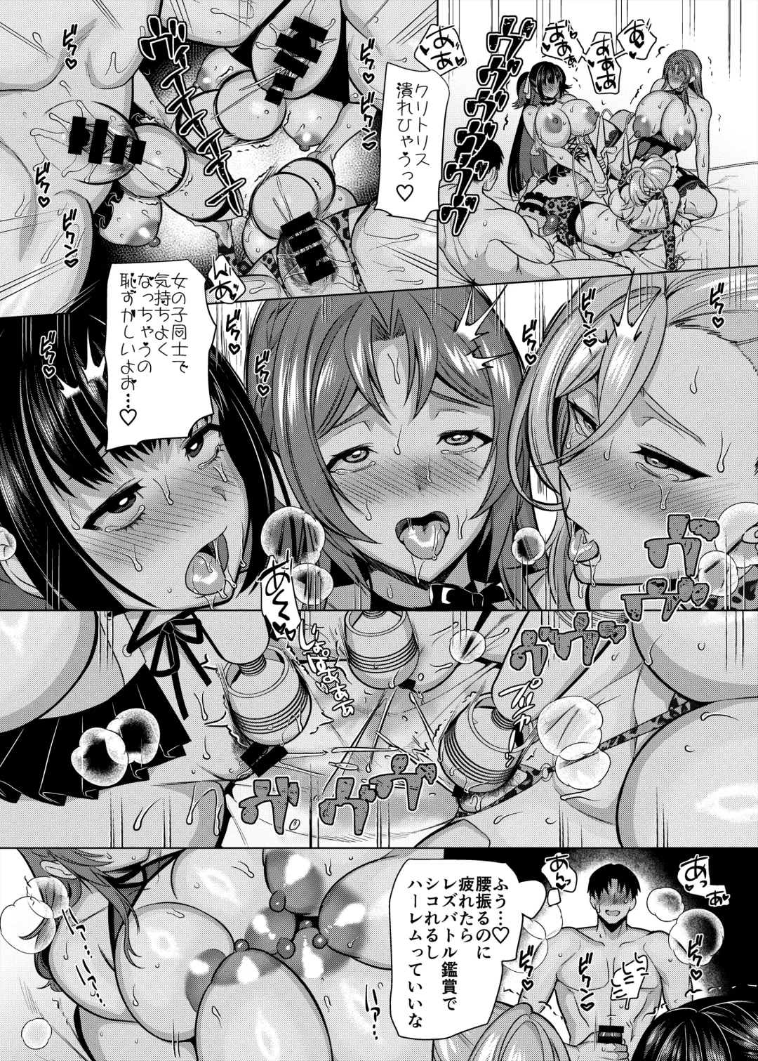 [Kouji] Seiki Matching Appli de Deatta Karada no Aishou dake wa Saikou no Onna 4 Fhentai - Page 60
