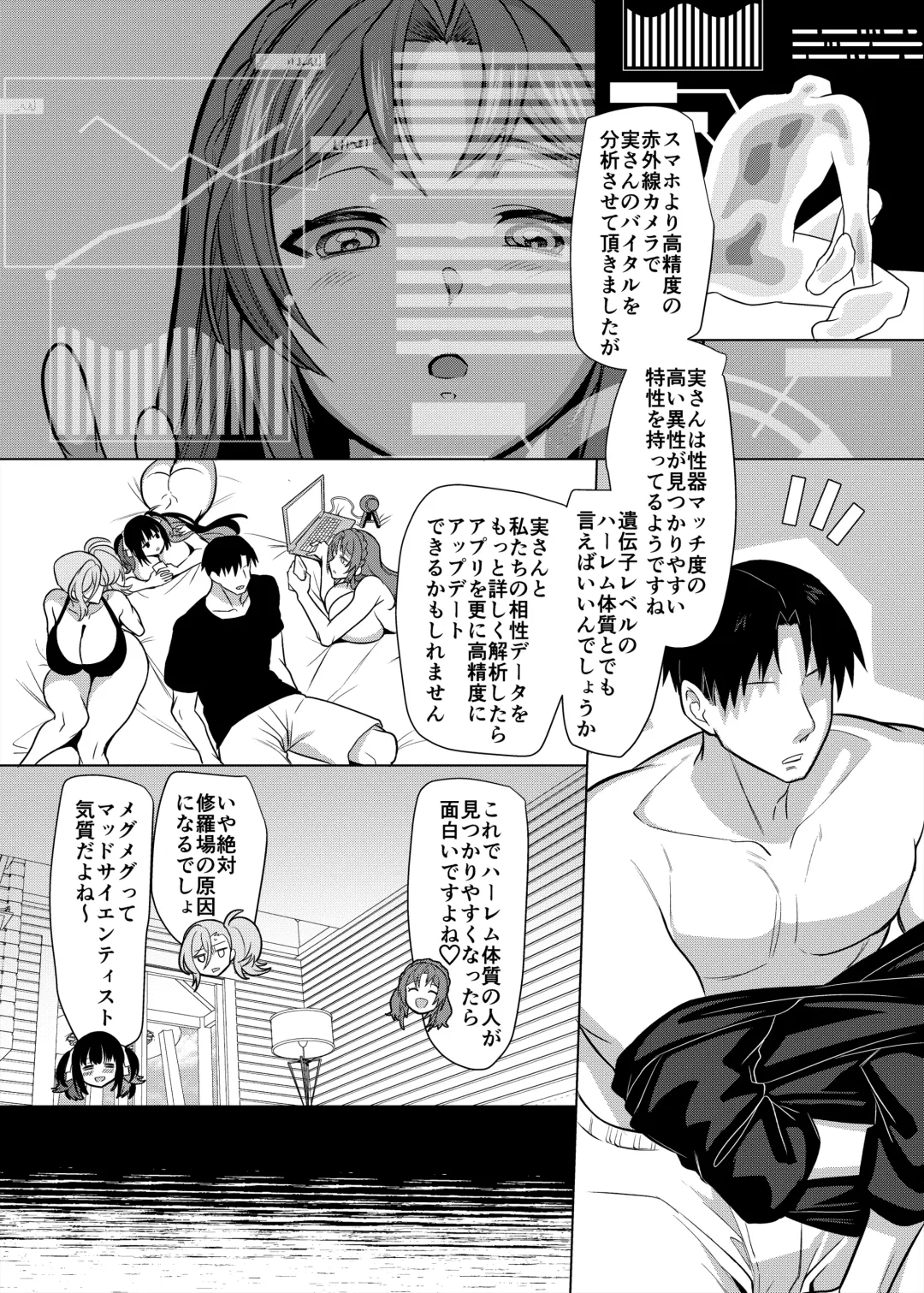 [Kouji] Seiki Matching Appli de Deatta Karada no Aishou dake wa Saikou no Onna 4 Fhentai - Page 65