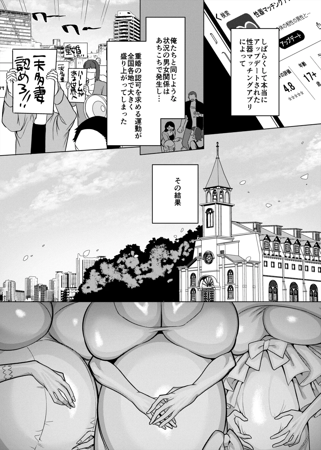 [Kouji] Seiki Matching Appli de Deatta Karada no Aishou dake wa Saikou no Onna 4 Fhentai - Page 66