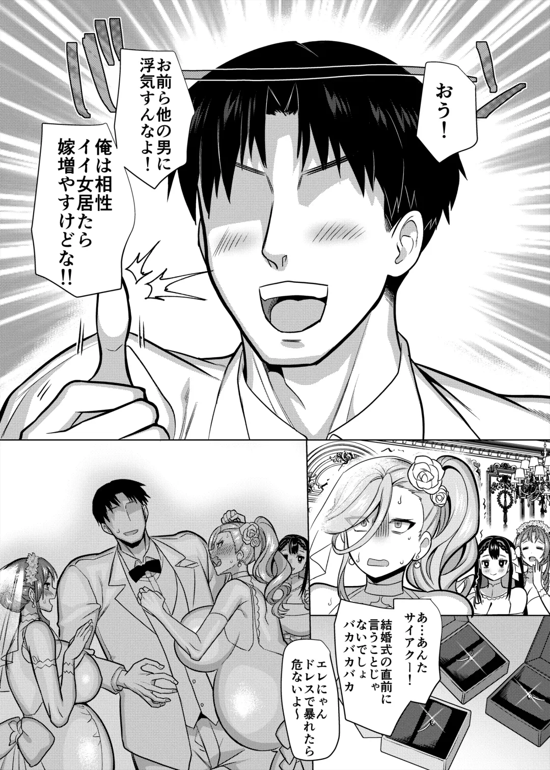 [Kouji] Seiki Matching Appli de Deatta Karada no Aishou dake wa Saikou no Onna 4 Fhentai - Page 69