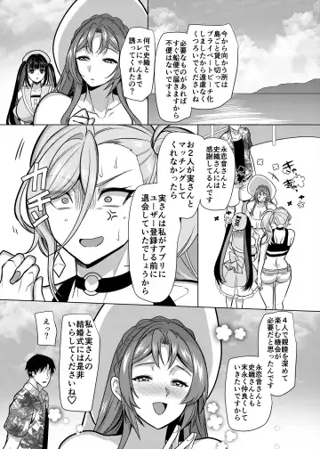 [Kouji] Seiki Matching Appli de Deatta Karada no Aishou dake wa Saikou no Onna 4 Fhentai - Page 3