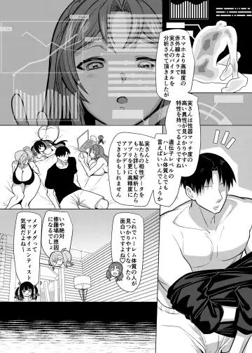 [Kouji] Seiki Matching Appli de Deatta Karada no Aishou dake wa Saikou no Onna 4 Fhentai - Page 65