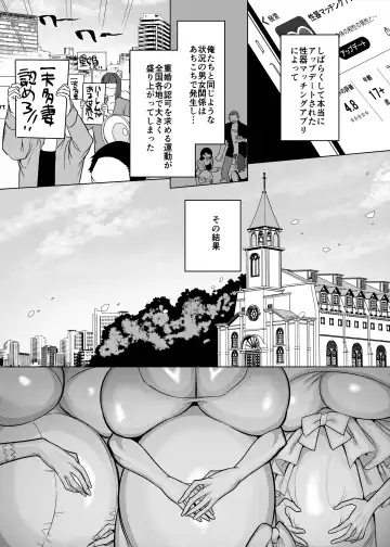 [Kouji] Seiki Matching Appli de Deatta Karada no Aishou dake wa Saikou no Onna 4 Fhentai - Page 66