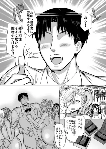 [Kouji] Seiki Matching Appli de Deatta Karada no Aishou dake wa Saikou no Onna 4 Fhentai - Page 69