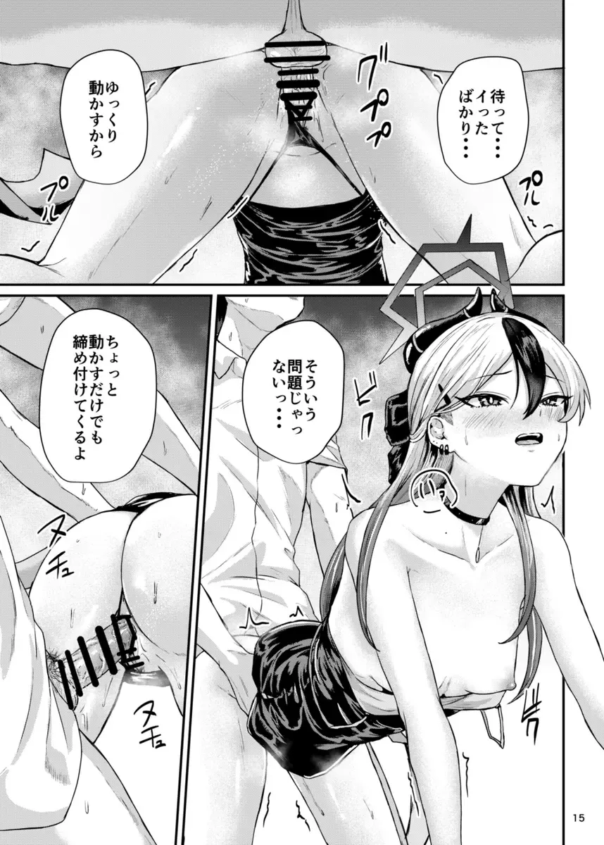 [Demio] Kayoko ga Kawaii tte Hanashi Fhentai - Page 4
