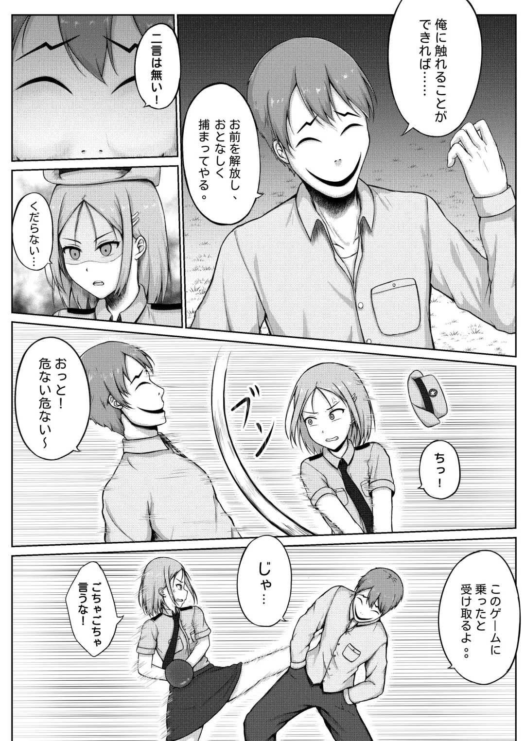 [Nisusu] 婦警とくすぐり誘拐犯 Fhentai - Page 10