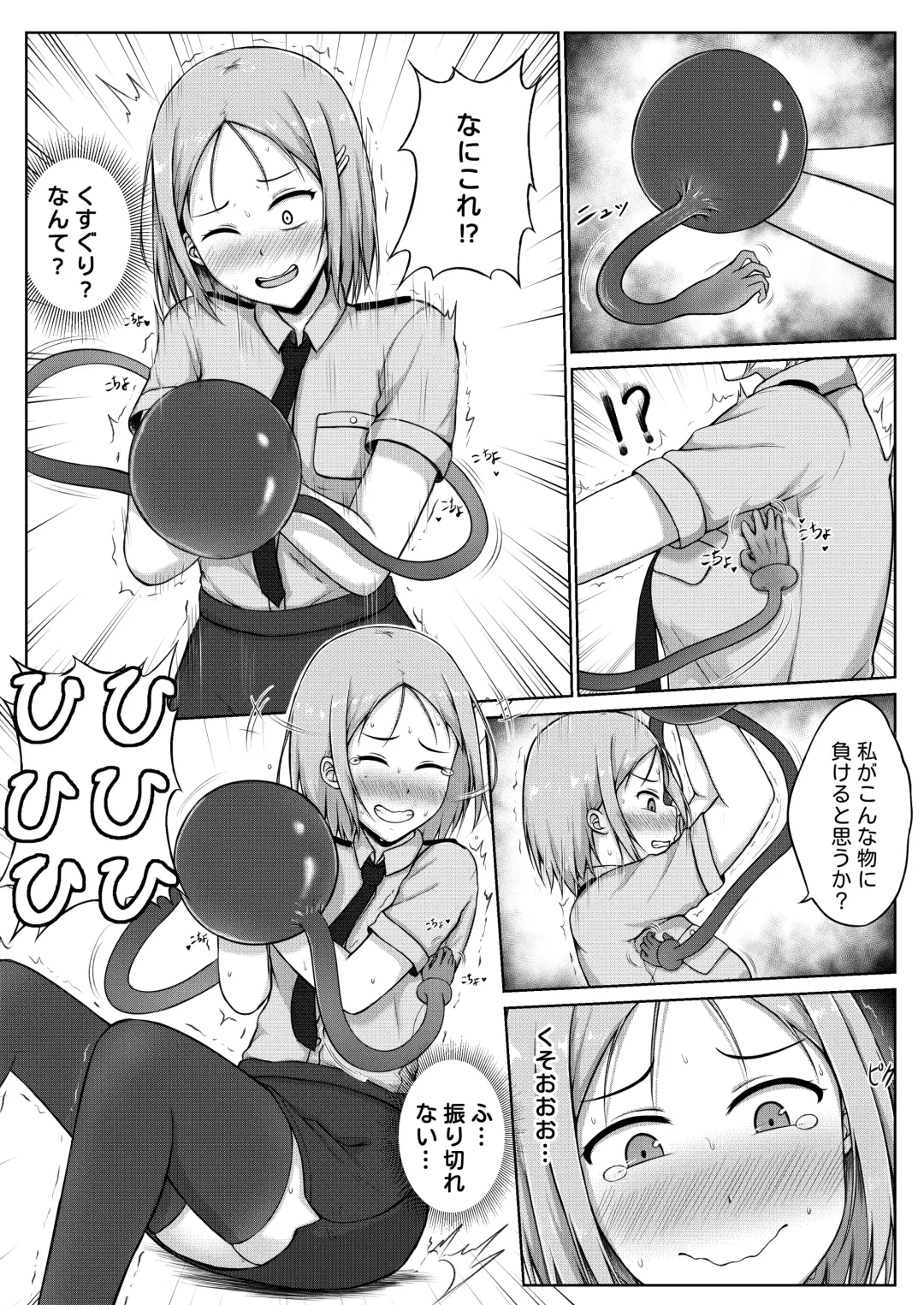 [Nisusu] 婦警とくすぐり誘拐犯 Fhentai - Page 11
