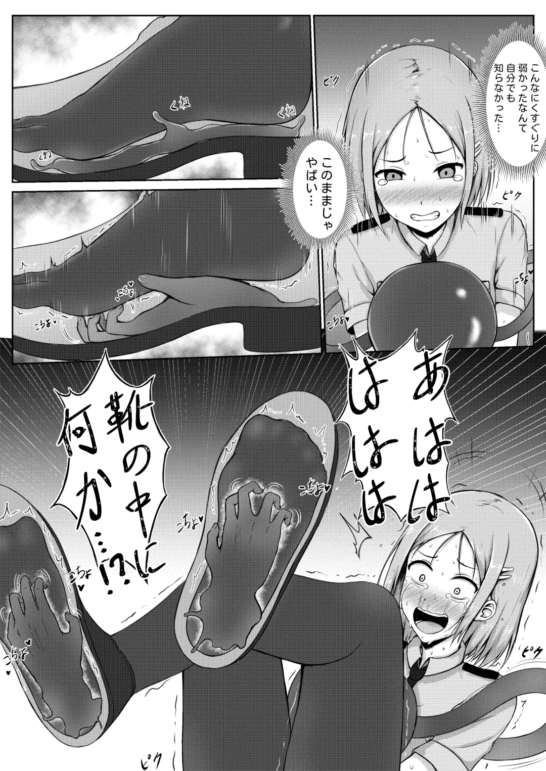 [Nisusu] 婦警とくすぐり誘拐犯 Fhentai - Page 12