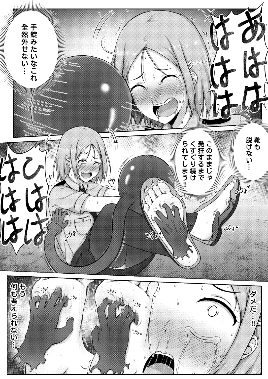 [Nisusu] 婦警とくすぐり誘拐犯 Fhentai - Page 14