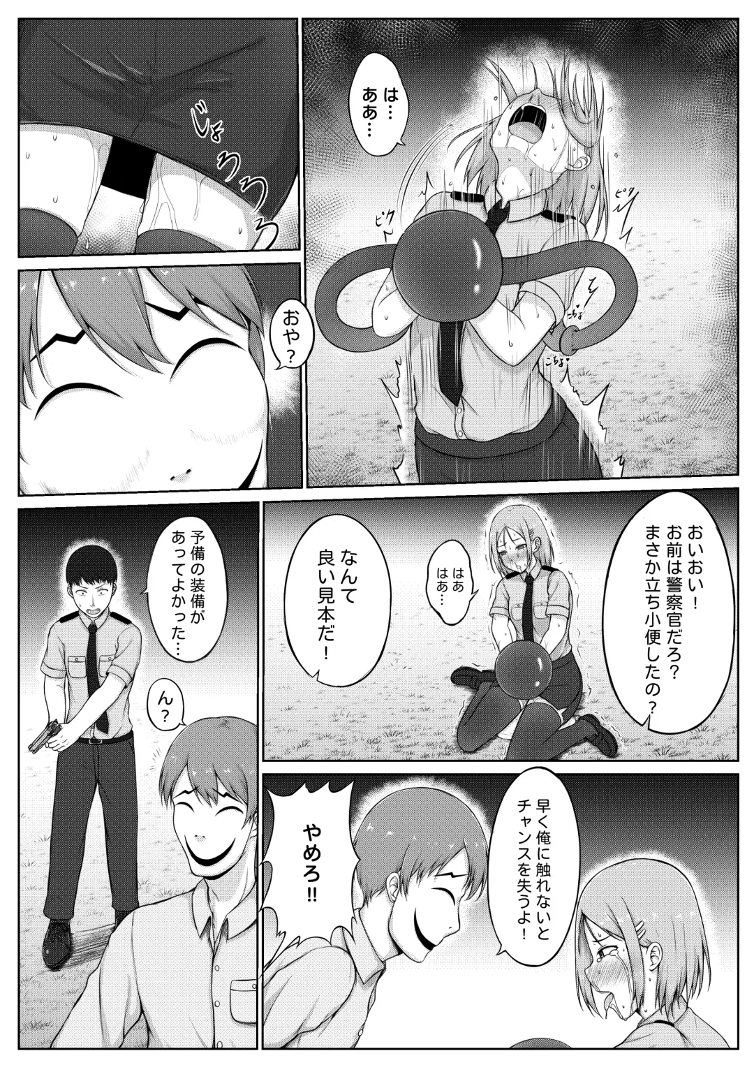 [Nisusu] 婦警とくすぐり誘拐犯 Fhentai - Page 15
