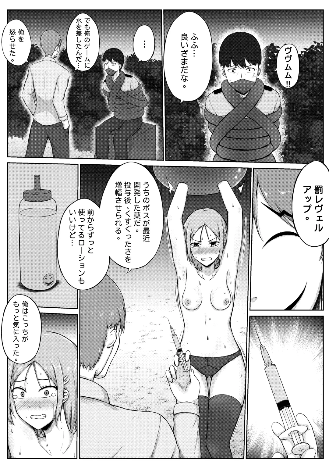 [Nisusu] 婦警とくすぐり誘拐犯 Fhentai - Page 17