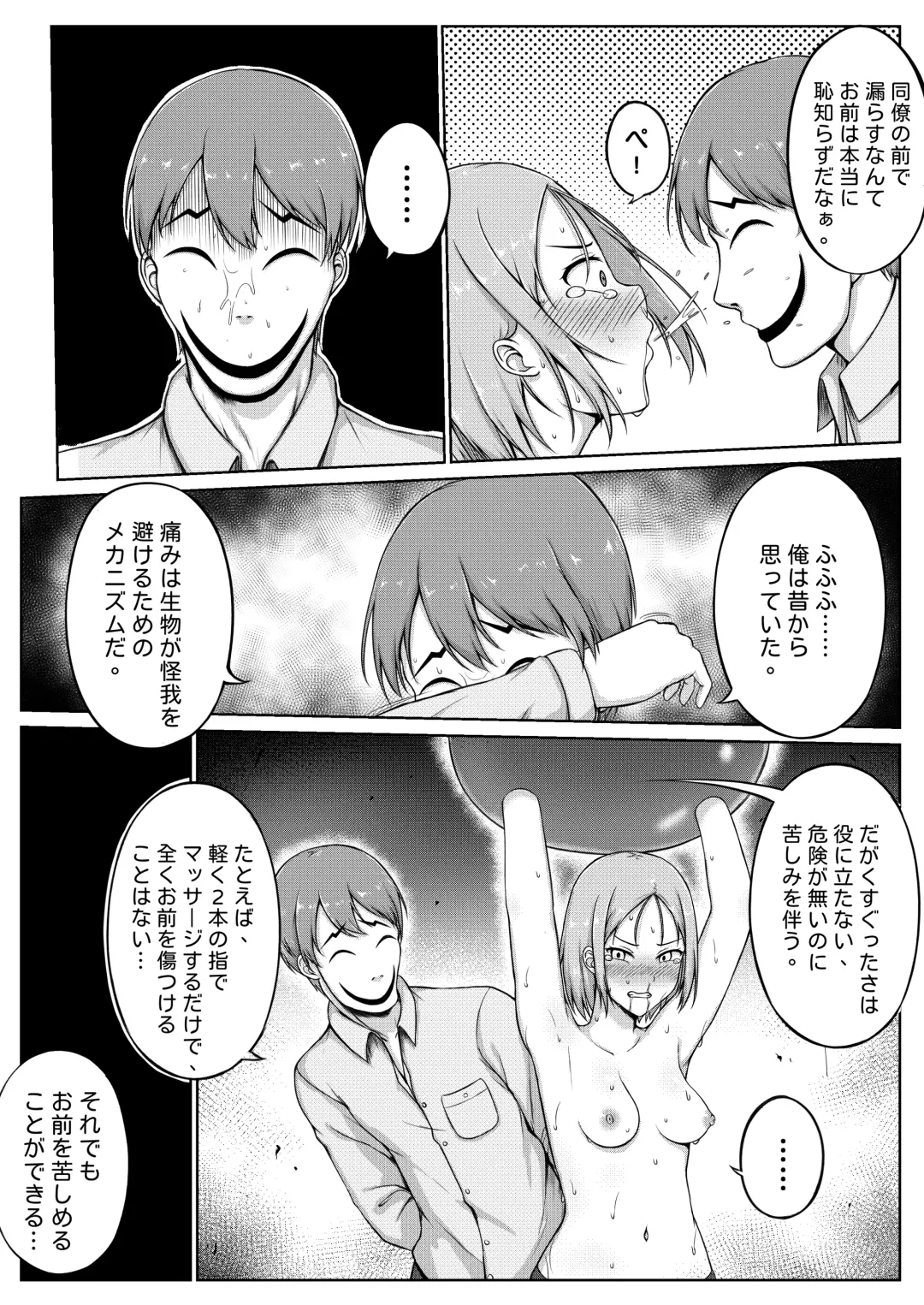 [Nisusu] 婦警とくすぐり誘拐犯 Fhentai - Page 20
