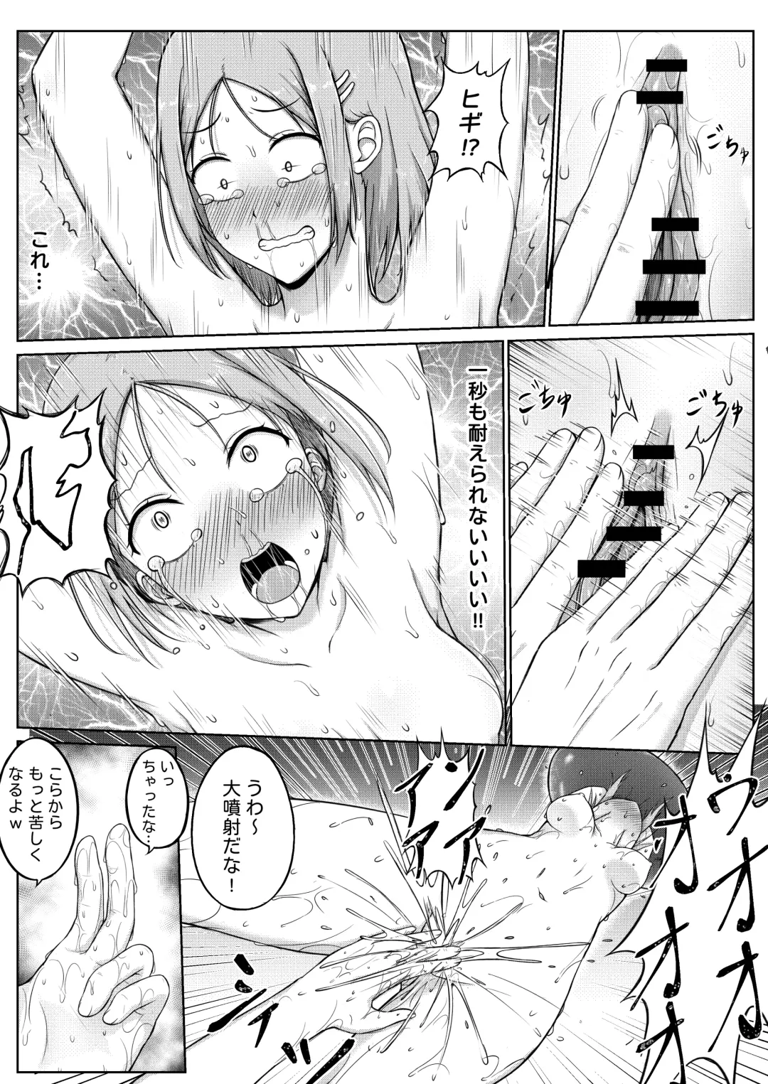 [Nisusu] 婦警とくすぐり誘拐犯 Fhentai - Page 22