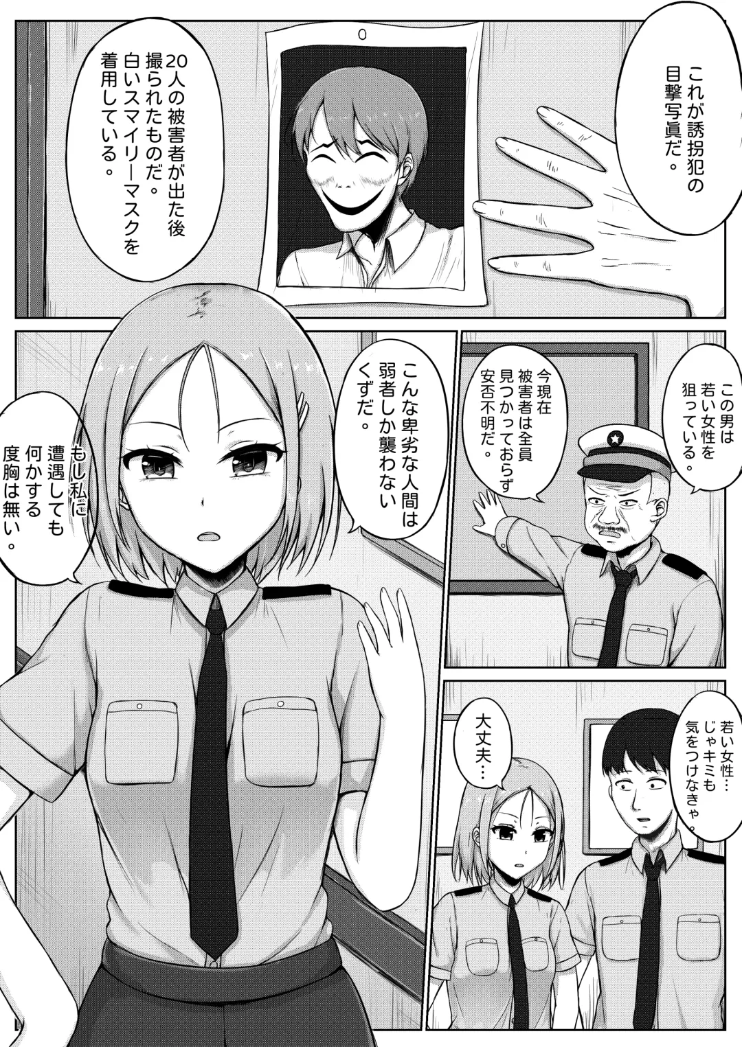 [Nisusu] 婦警とくすぐり誘拐犯 Fhentai - Page 3