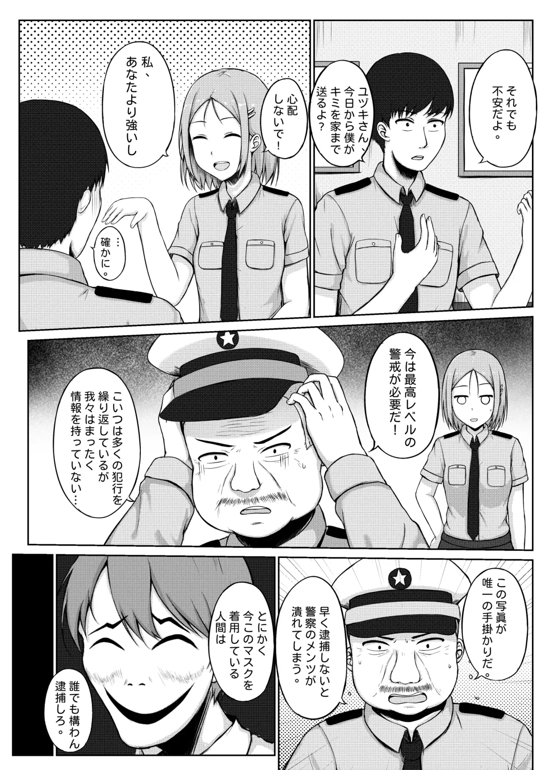 [Nisusu] 婦警とくすぐり誘拐犯 Fhentai - Page 4