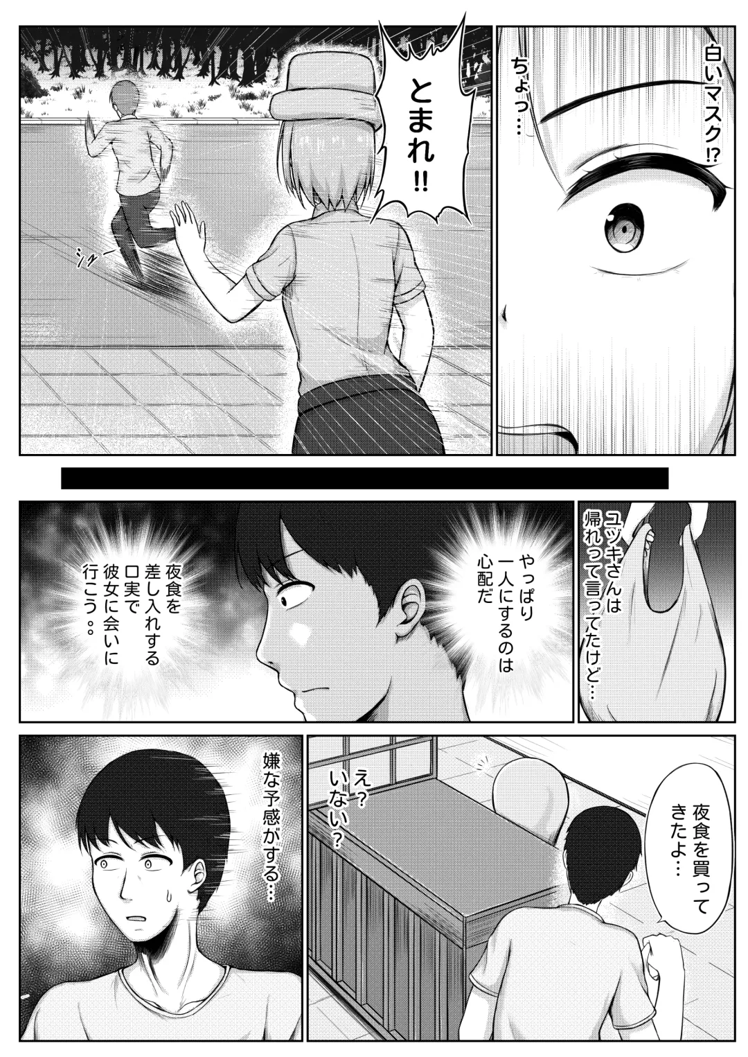 [Nisusu] 婦警とくすぐり誘拐犯 Fhentai - Page 6