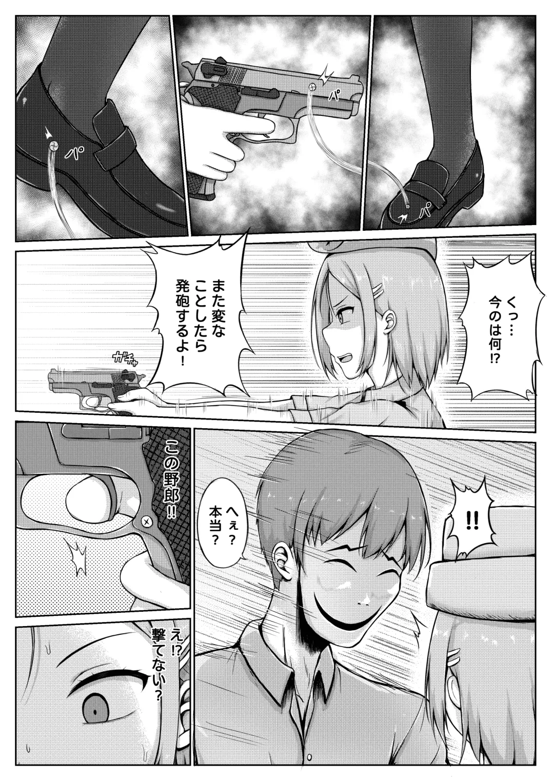 [Nisusu] 婦警とくすぐり誘拐犯 Fhentai - Page 8