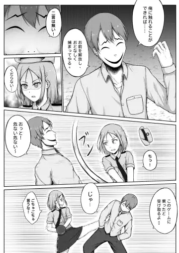 [Nisusu] 婦警とくすぐり誘拐犯 Fhentai - Page 10