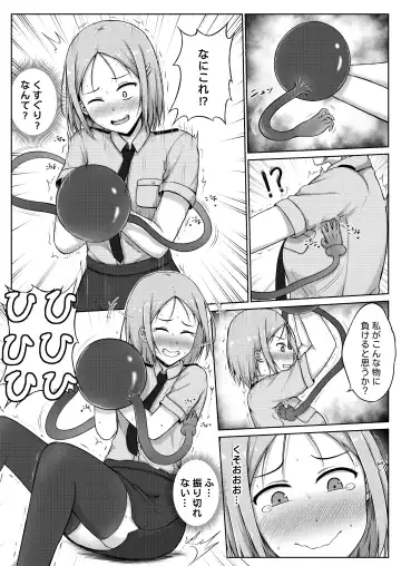 [Nisusu] 婦警とくすぐり誘拐犯 Fhentai - Page 11