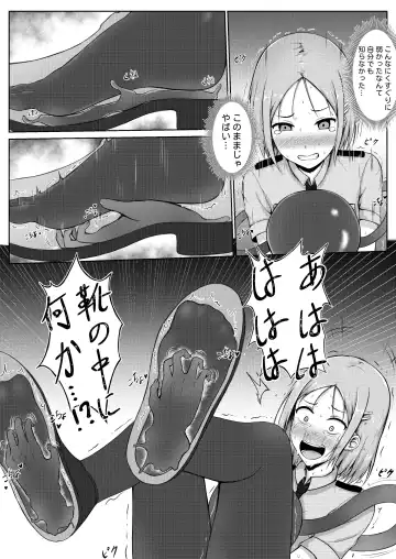 [Nisusu] 婦警とくすぐり誘拐犯 Fhentai - Page 12
