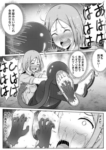 [Nisusu] 婦警とくすぐり誘拐犯 Fhentai - Page 14