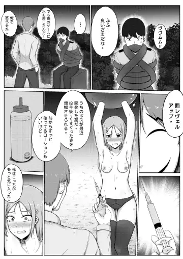 [Nisusu] 婦警とくすぐり誘拐犯 Fhentai - Page 17