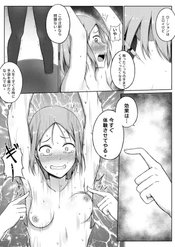 [Nisusu] 婦警とくすぐり誘拐犯 Fhentai - Page 18