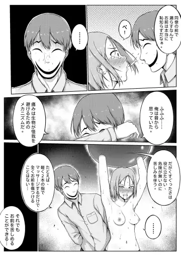 [Nisusu] 婦警とくすぐり誘拐犯 Fhentai - Page 20