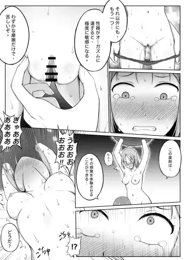[Nisusu] 婦警とくすぐり誘拐犯 Fhentai - Page 21