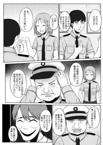 [Nisusu] 婦警とくすぐり誘拐犯 Fhentai - Page 4