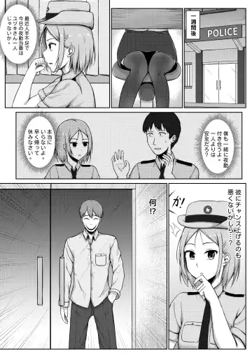 [Nisusu] 婦警とくすぐり誘拐犯 Fhentai - Page 5