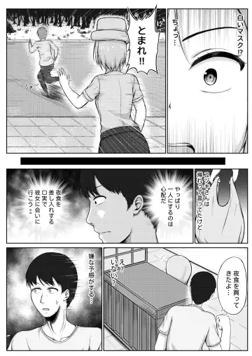 [Nisusu] 婦警とくすぐり誘拐犯 Fhentai - Page 6