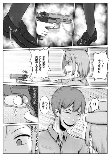 [Nisusu] 婦警とくすぐり誘拐犯 Fhentai - Page 8