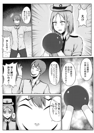 [Nisusu] 婦警とくすぐり誘拐犯 Fhentai - Page 9