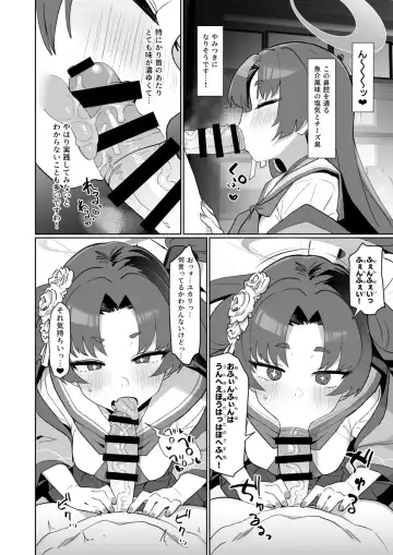 [Deadflow] Sex no Junbi wa... Perfect ni Totonotte Orimasu no yo! Fhentai - Page 5