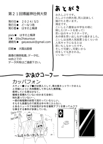 [Hasunoue Baitsu] Muishiki ni Muriyari ni Fhentai - Page 24