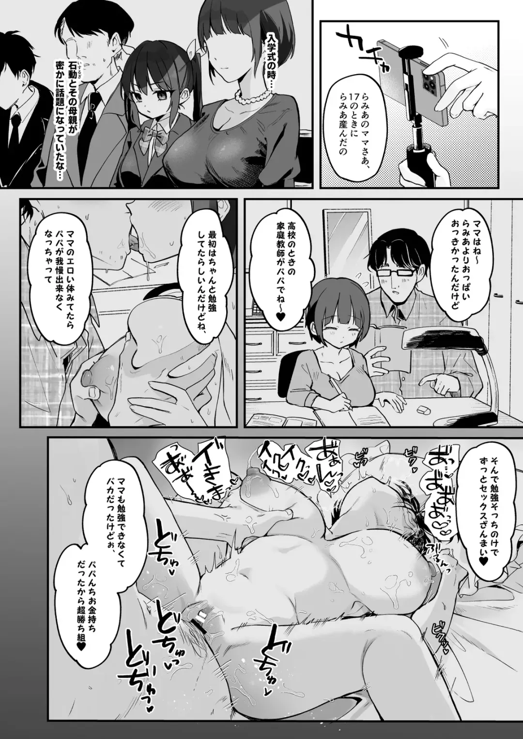 [Tamano Kedama] コイツに勝つ方法 Fhentai - Page 20