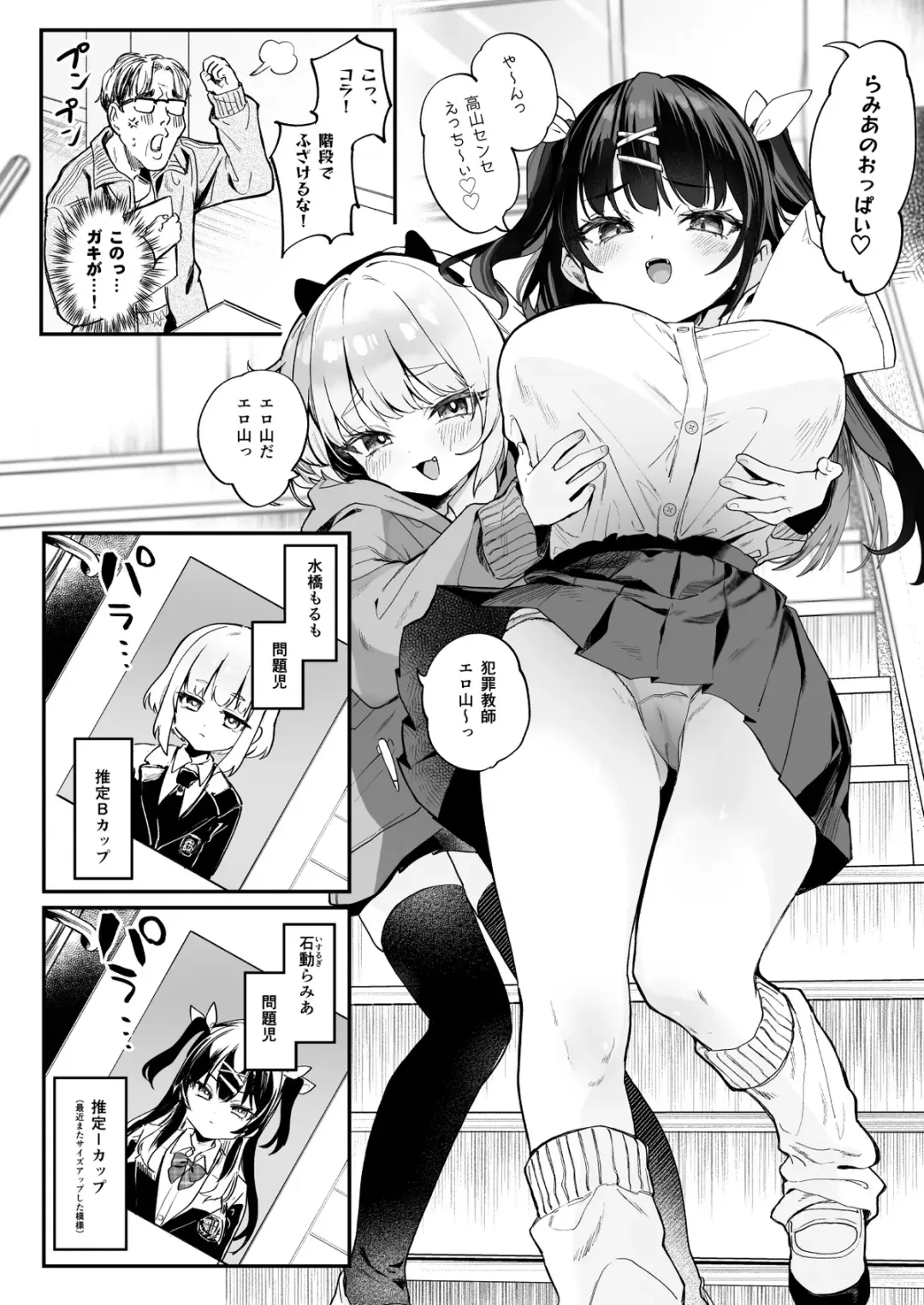 [Tamano Kedama] コイツに勝つ方法 Fhentai - Page 4