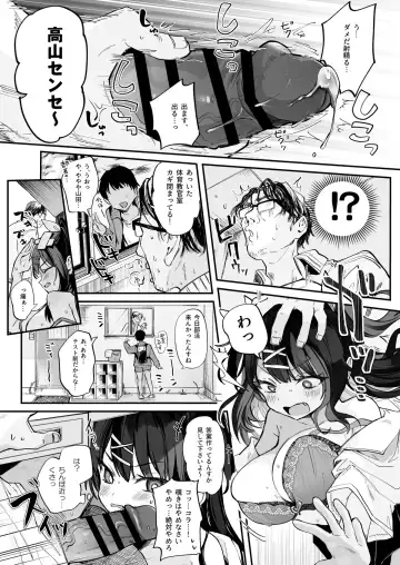 [Tamano Kedama] コイツに勝つ方法 Fhentai - Page 11