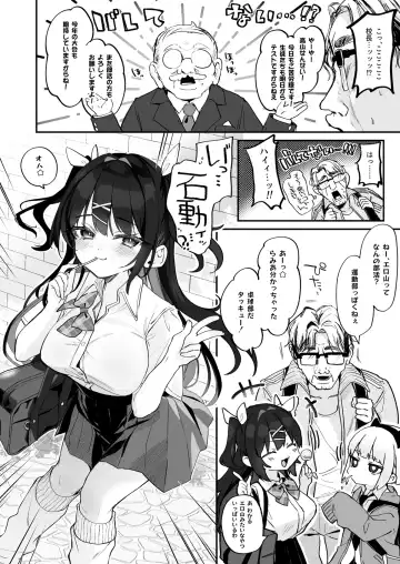 [Tamano Kedama] コイツに勝つ方法 Fhentai - Page 16