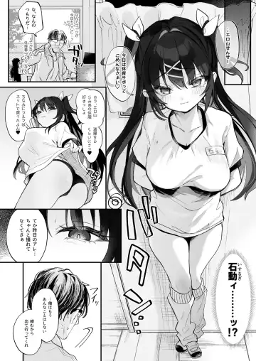 [Tamano Kedama] コイツに勝つ方法 Fhentai - Page 18