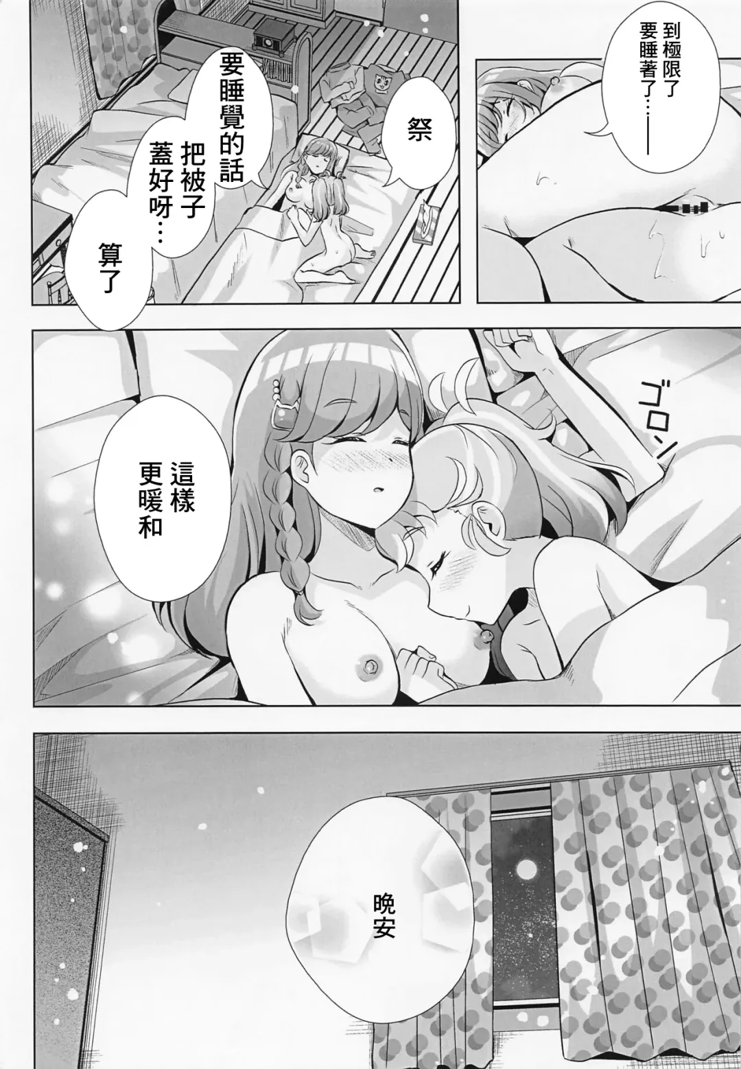 [Mira] Myam-sama wa Matsuri o Nametain da zo Fhentai - Page 14