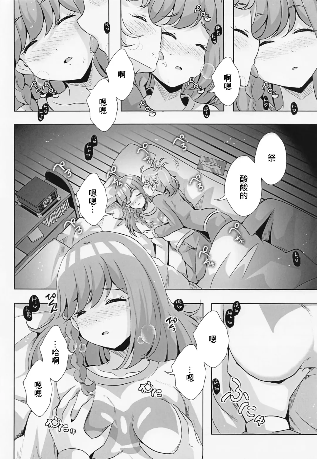 [Mira] Myam-sama wa Matsuri o Nametain da zo Fhentai - Page 4