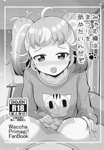 Read [Mira] Myam-sama wa Matsuri o Nametain da zo - Fhentai