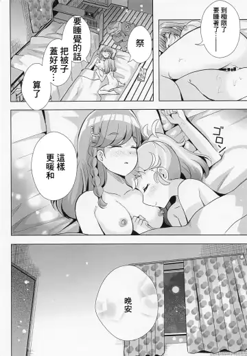 [Mira] Myam-sama wa Matsuri o Nametain da zo Fhentai - Page 14