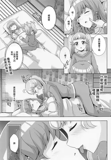 [Mira] Myam-sama wa Matsuri o Nametain da zo Fhentai - Page 3