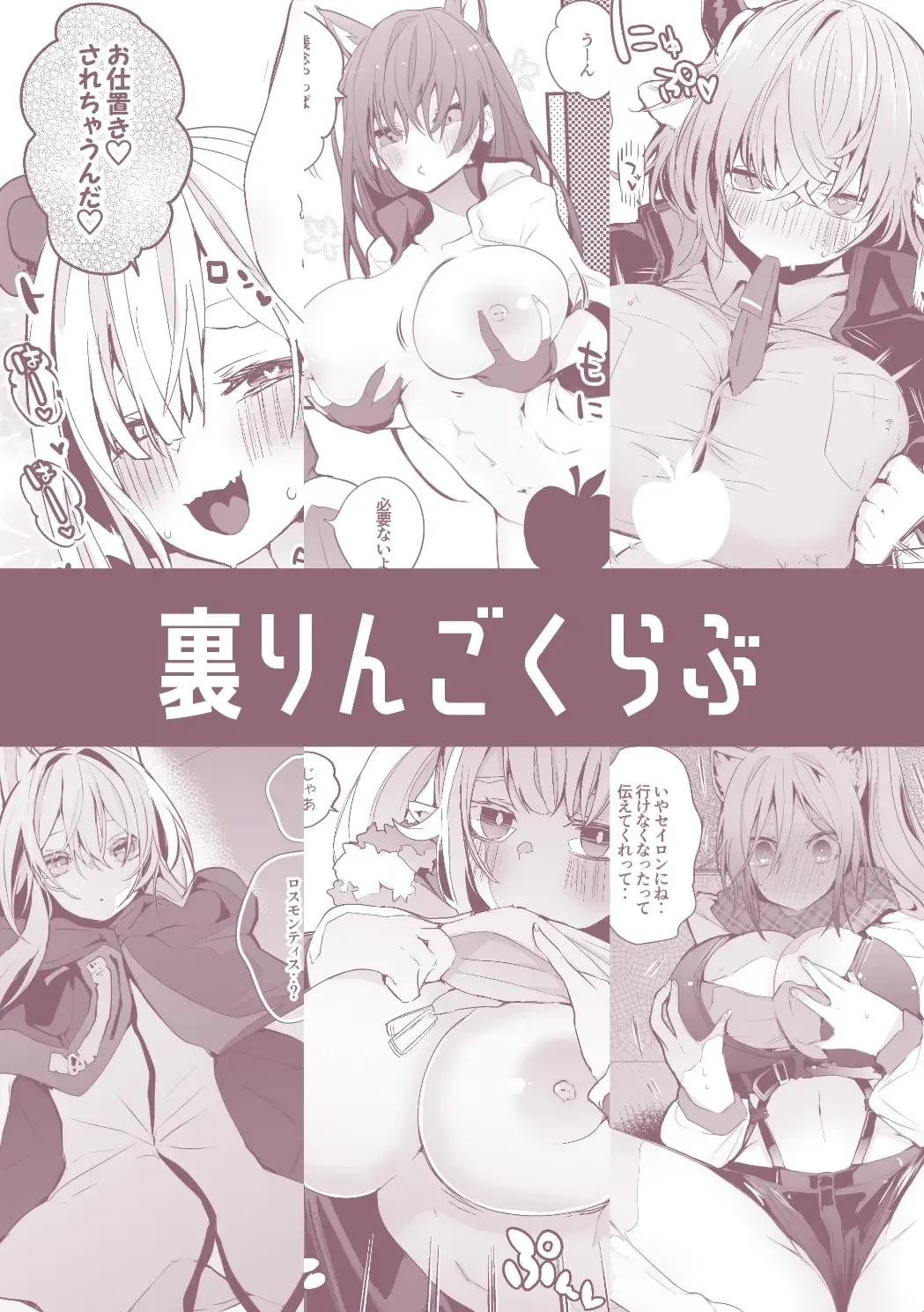 [Ringo Club - Tea Slash Pot] Hakobune Ero Matome Hon Fhentai - Page 48