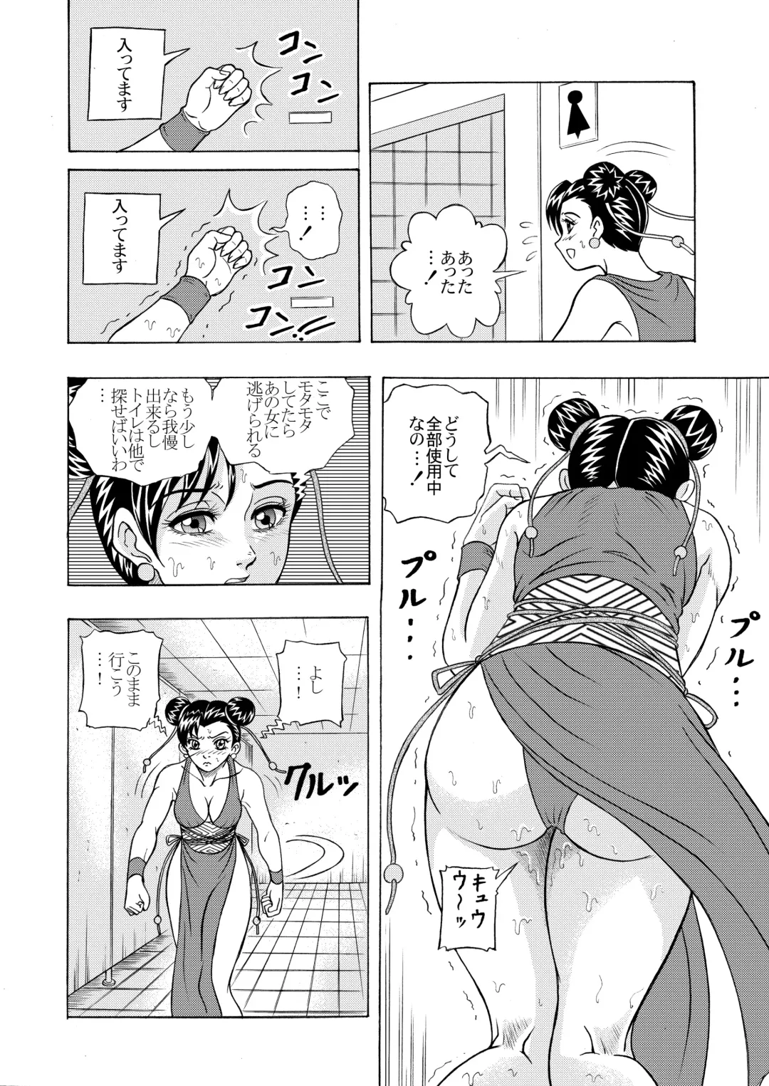 [Itten Chiroku] OMO Fhentai - Page 4