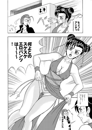 [Itten Chiroku] OMO Fhentai - Page 12